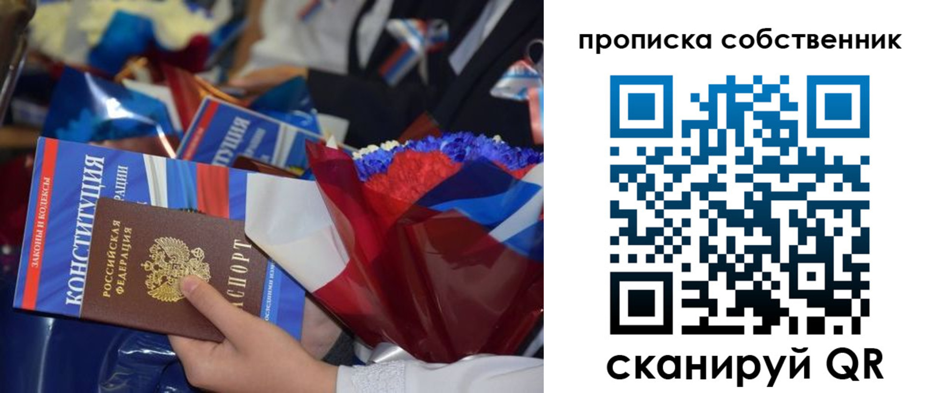 временная регистрация надежно в Кубинке