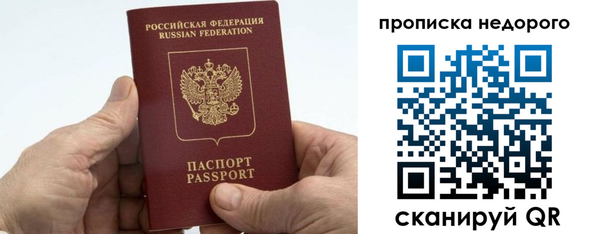 временная регистрация в квартире в Кубинке