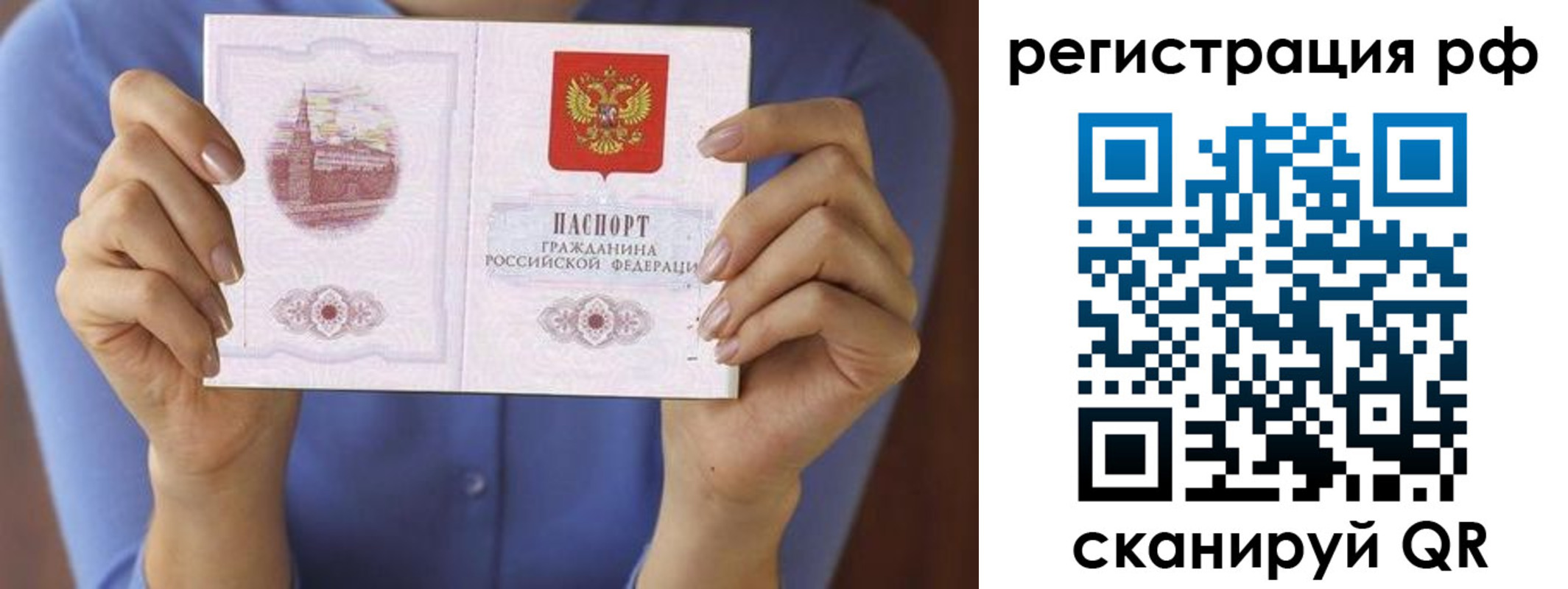 временная прописка в Кубинке