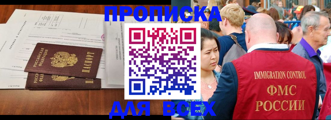 временная регистрация надежно в Кубинке