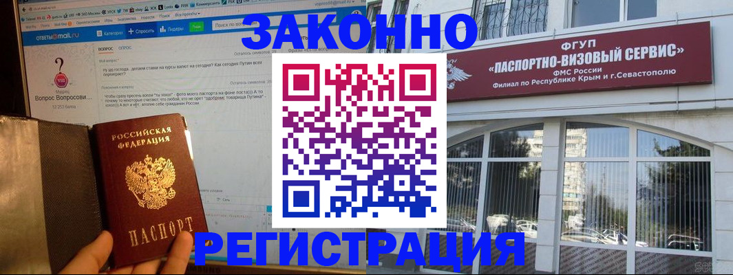 временная регистрация для всех в Кубинке